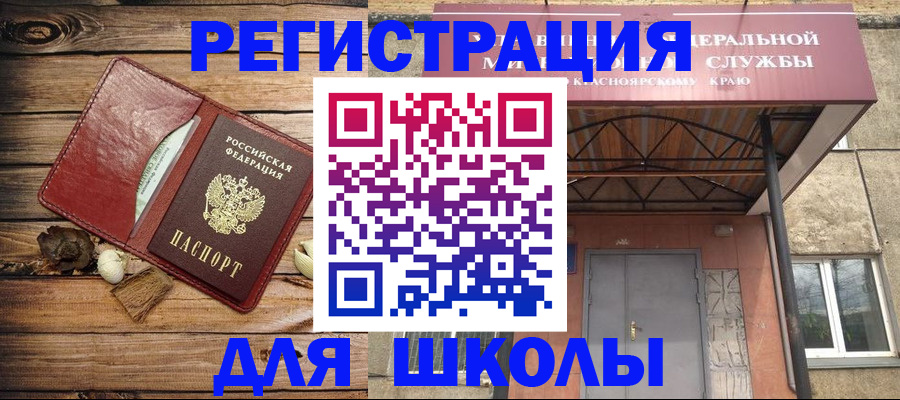 временная регистрация госуслуги в Искитиме